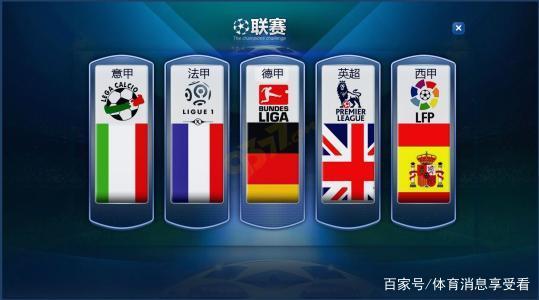 他们的竞技